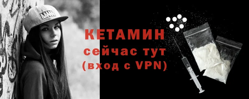 Кетамин VHQ  Балахна 